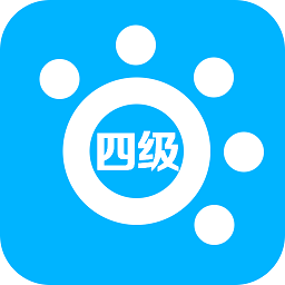 掌上英语四级app手机版