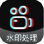 酷乐免费去水印下载免费版