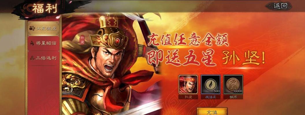 《三国志战略版》双十一活动攻略2024