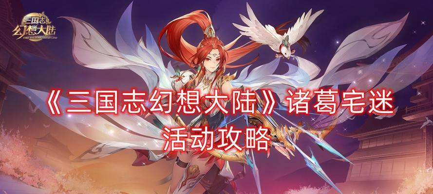 《三国志幻想大陆》终身元宝卡领取攻略