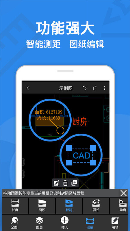 cad迷你看图软件下载