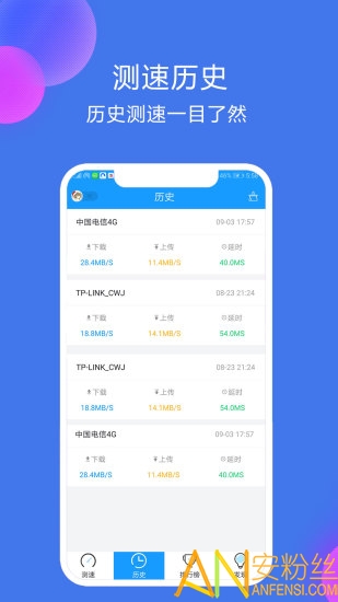 网络测速大师app下载