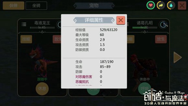 创造与魔法毒液龙王怎么抓