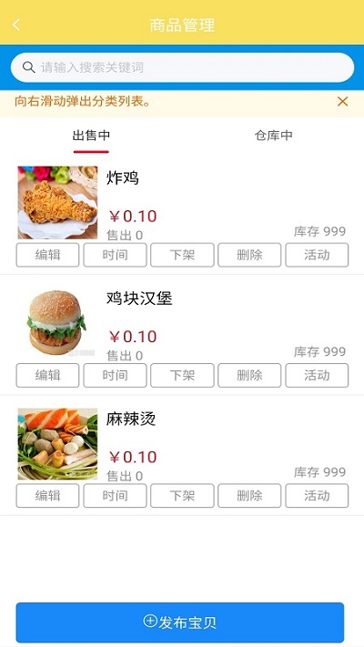 叮个饭商家app下载