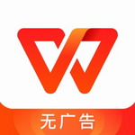 wps金山文档ios免费下载