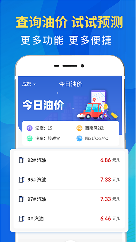 驾车违章查询软件下载