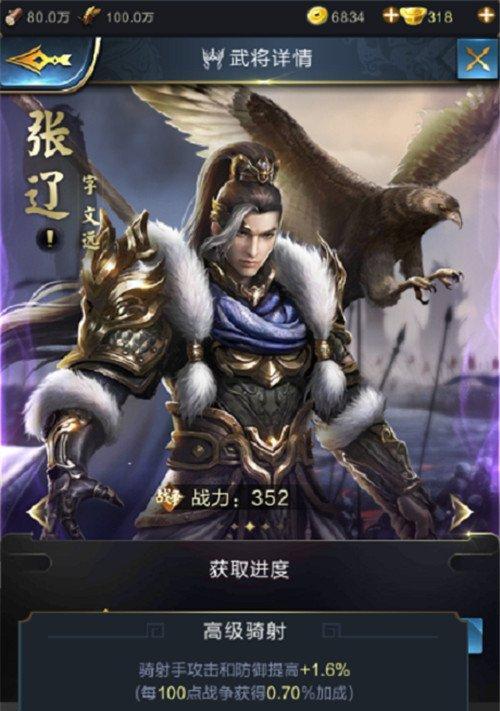 《乱世王者足球》武将获得技巧大揭秘（掌握关键技巧）