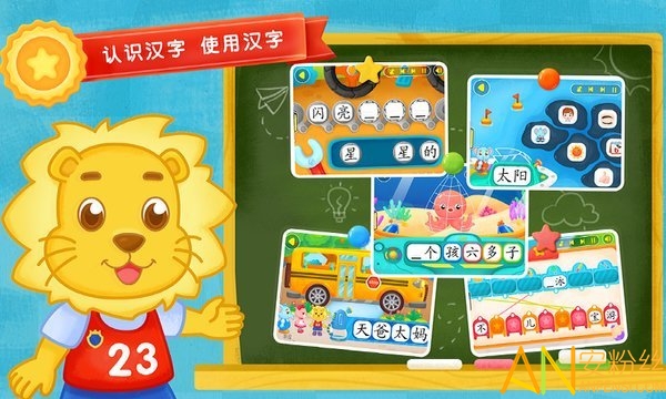 2kids学汉字安卓下载