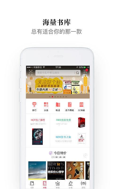 京东阅读器app