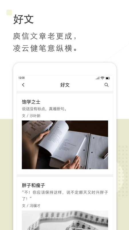 句读官方下载