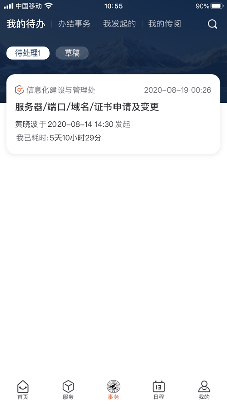 翱翔门户app下载