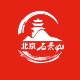 北京石景山手机版免费版