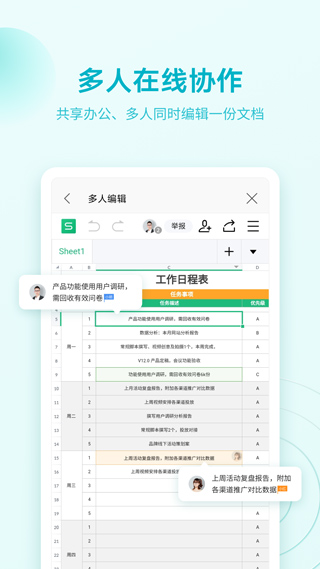 wps手机版app2024