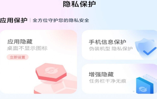 万能隐藏应用软件手机版