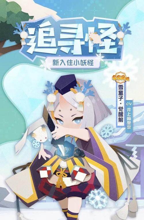 《阴阳师百闻牌雪童子快攻阵容搭配攻略》（组建雪童子快攻阵容）