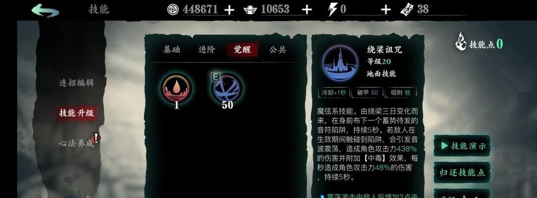 以影之刃3魔弦装备搭配攻略（探索魔弦装备的无尽可能性）