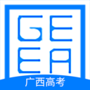 广西普通高考信息管理平台2025最新版